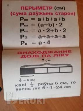 Граматыка беларускай мовы у таблицах 8