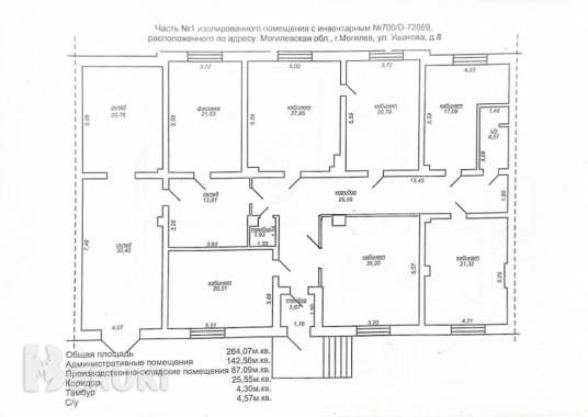 Аренда офисно-складского помещения 1