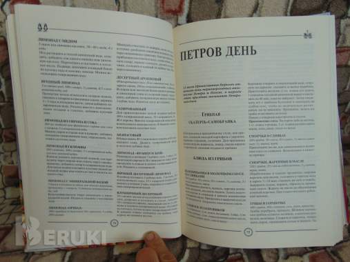 Русская православная кулинария 5