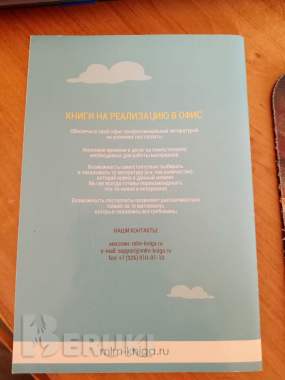 Книга том шрайтер лидеры 1