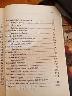 Книга формулы денег 3