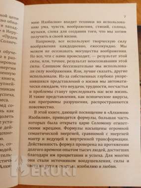 Книга формулы денег 6