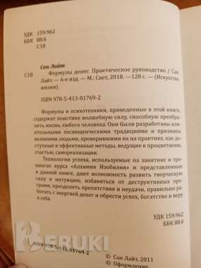 Книга формулы денег 7