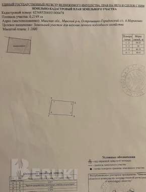 Продам участок д. Марьяливо 6