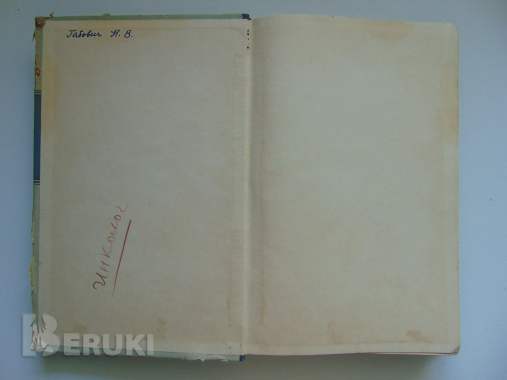 Учебник фармакологии 1955 год, с. В. Аничков и м. Л. Беленький, медгиз, 1955 год 1