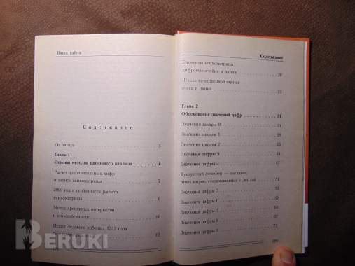 Тайны магических цифр. Александров а. Ф. , м,:- рипол классик, 2003 год, 416 стр. , 3