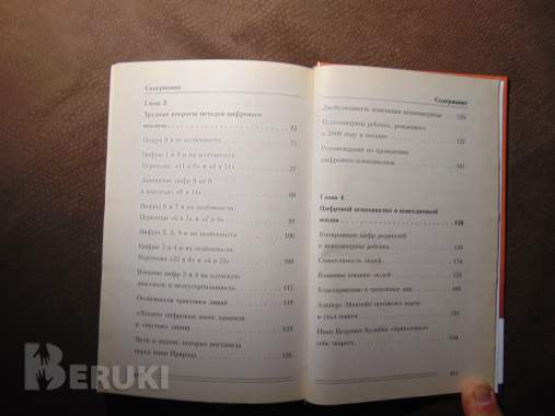 Тайны магических цифр. Александров а. Ф. , м,:- рипол классик, 2003 год, 416 стр. , 4
