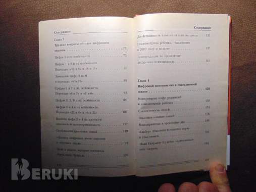 Тайны магических цифр. Александров а. Ф. , м,:- рипол классик, 2003 год, 416 стр. , 5