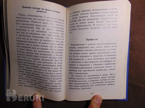 Лунный гороскоп женщины. Шарамон ш. , багински б. ,перевод с немецкого е. Захарова 5