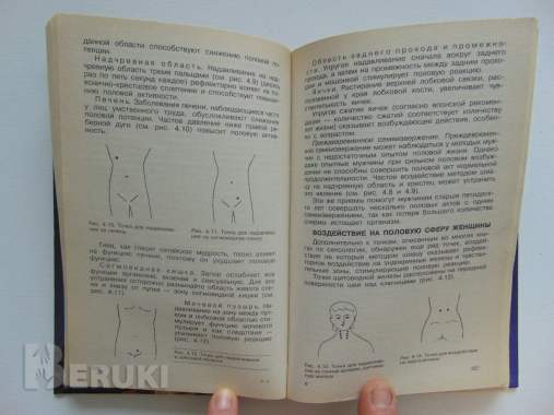 Секреты секса. 2001 год, 576 страниц 8