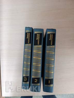 Книги. Галина николаева. Собрание сочинений. 1