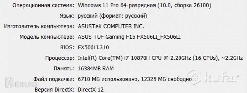 Игровой ноутбук asus tuf gaming fx506li 1