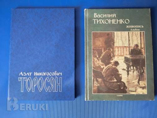 Книги по живописи и рисунку 1