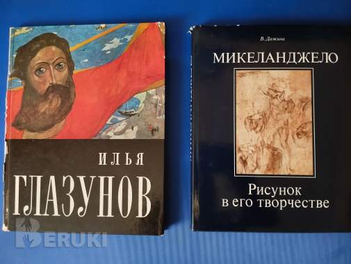 Книги по живописи и рисунку 2
