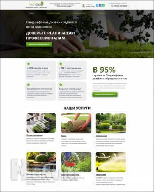 Сделаю сайт и никогда не брошу. 3