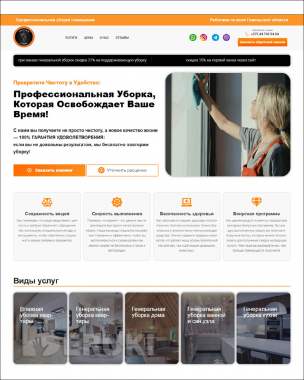 Сделаю сайт и никогда не брошу. 4