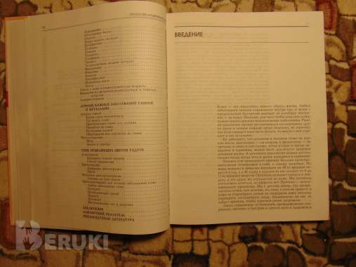 Полная энциклопедия. Искусство исцеления кожи. Юлия дрибноход,спб. :ид весь, 2000 6