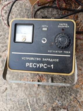 Зарядное устройство