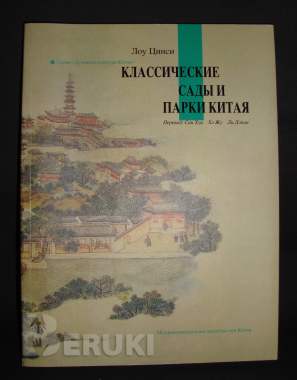Культура малоизвестных европы индии японии китая 2