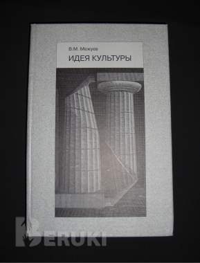 Культура малоизвестных европы индии японии китая 5