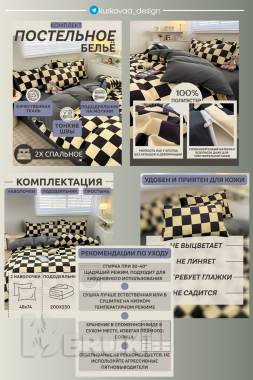 Дизайн карточек товаров для wildberries|ozon. Инфографика для маркетплейсов. 2