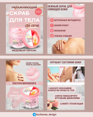 Дизайн карточек товаров для wildberries|ozon. Инфографика для маркетплейсов. 7