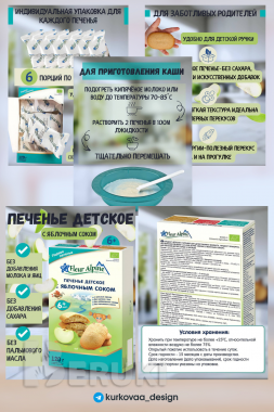 Дизайн карточек товаров для wildberries|ozon. Инфографика для маркетплейсов. 8