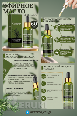 Дизайн карточек товаров для wildberries|ozon. Инфографика для маркетплейсов. 9