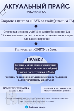 Дизайн карточек товаров для wildberries|ozon. Инфографика для маркетплейсов. 11