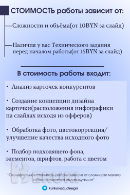 Дизайн карточек товаров для wildberries|ozon. Инфографика для маркетплейсов. 12