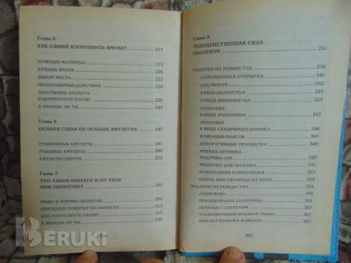 Амулеты и талисманы для девочек. Снегирева алена, 400 стр. , 2000 год 5