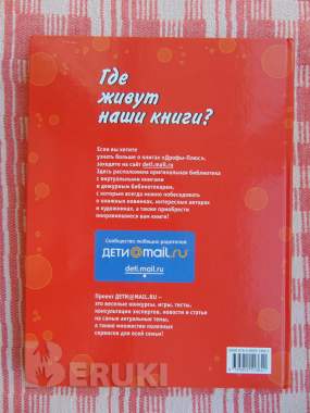 Весь мир в одной книге, запесочная e. А. , 2009. 1