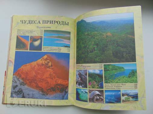 Страны и цивилизации. Детская энциклопедия 2