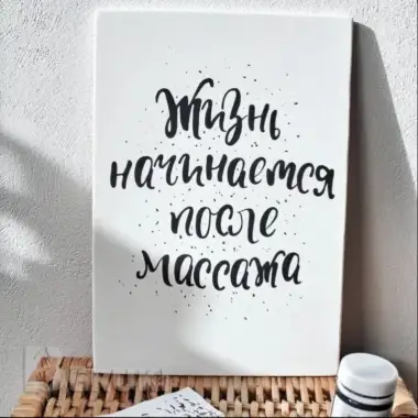 Массаж лица и тела на непокоренных 37 0