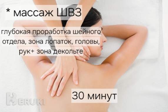 Массаж лица и тела на непокоренных 37 1