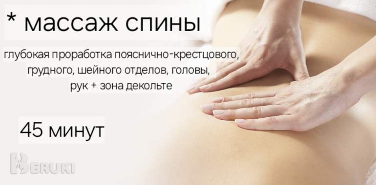 Массаж лица и тела на непокоренных 37 2