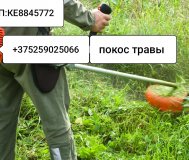 Покос травы