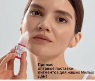 Поставки пигментов оптом