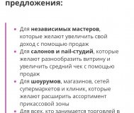 Поставляем пигменты для губ,бровей,век
