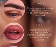Поставляем пигменты для губ,бровей,век