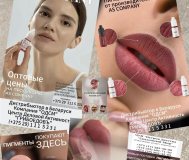 Поставляем пигменты для губ, бровей, век