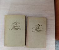 Книги. А. К. Толстый