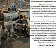 Станок деревообрабатывающий для торцовки и выпиливания паза в комплекте идет ста