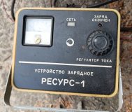 Зарядное устройство