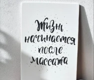 Массаж спины, швз, антицеллюлитный, общий