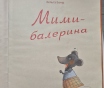 Хельга банш