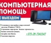 Ремонт ноутбуков и пк установка windows 1с фсзн edeclaration устранение перегрев