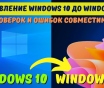 Ремонт ноутбуков и пк установка windows 1с фсзн edeclaration устранение перегрев