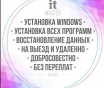 Ремонт ноутбуков и пк установка windows 1с фсзн edeclaration устранение перегрев