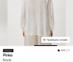 Блуза pinko размер 40 (42-44)